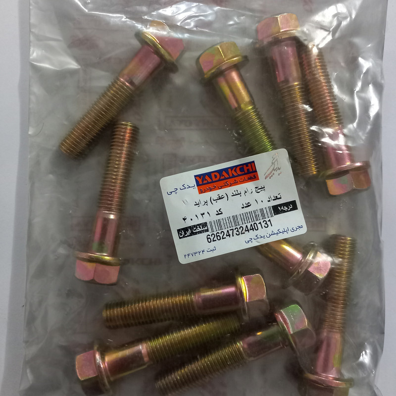 پیچ رام عقب خودرو یدک چی کد 40131 مناسب برای پراید بسته 10 عددی