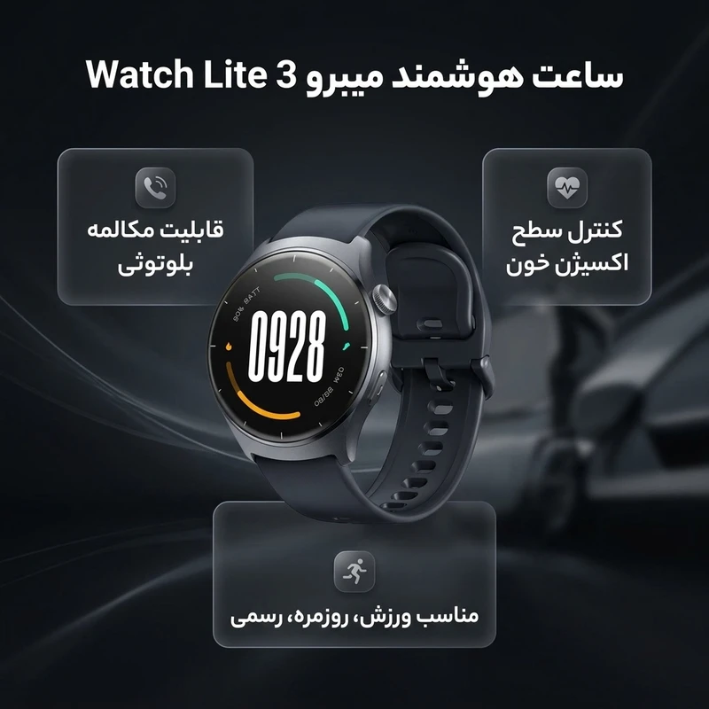 عکس شماره 2 : ساعت هوشمند میبرو مدل watch lite 3 مناسب برای ورزش، روزمره، رسمی، دارای قابلیت های صفحه نمایش رنگی و لمسی، قابلیت مکالمه از طریق بلوتوث، بند چرم، فرم صفحه دایره