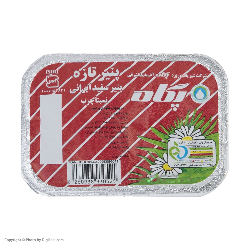 پنیر سفید ایرانی پگاه - 400 گرم عکس شماره 6