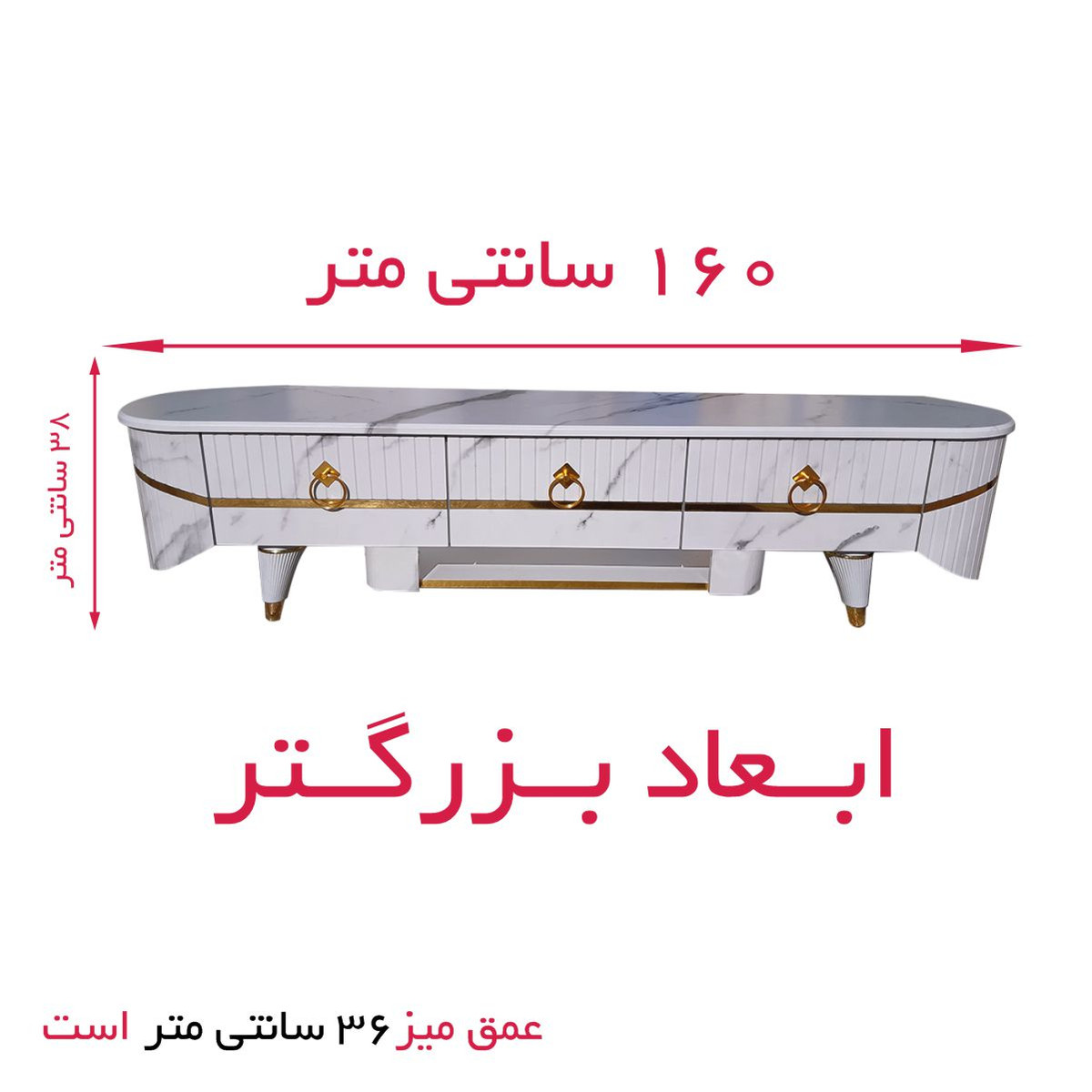 میز تلویزیون بیتلی مدل دکومبل مهرناز