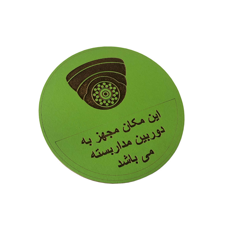 تابلو هشدار مستر راد مدل دوربین مدار بسته طرح دایره کد 1010