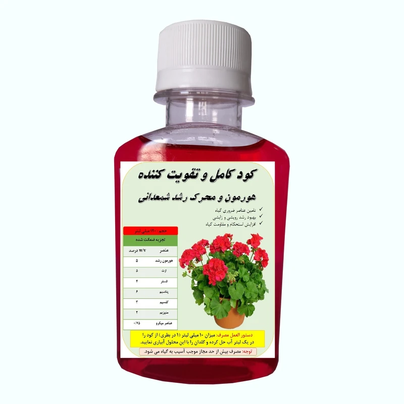 کود هورمون و محرک رشد شمعدانی مدل Shamdani حجم 120 میلی لیتر