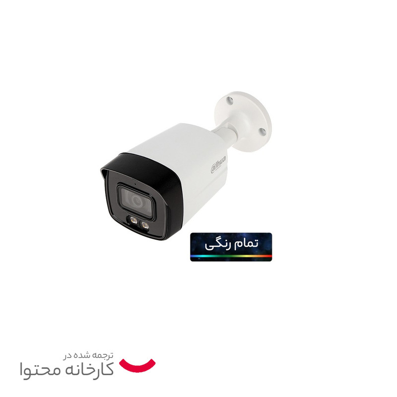 دوربین مداربسته آنالوگ داهوا مدل DH-HAC-HFW1209TLMP-A-LED