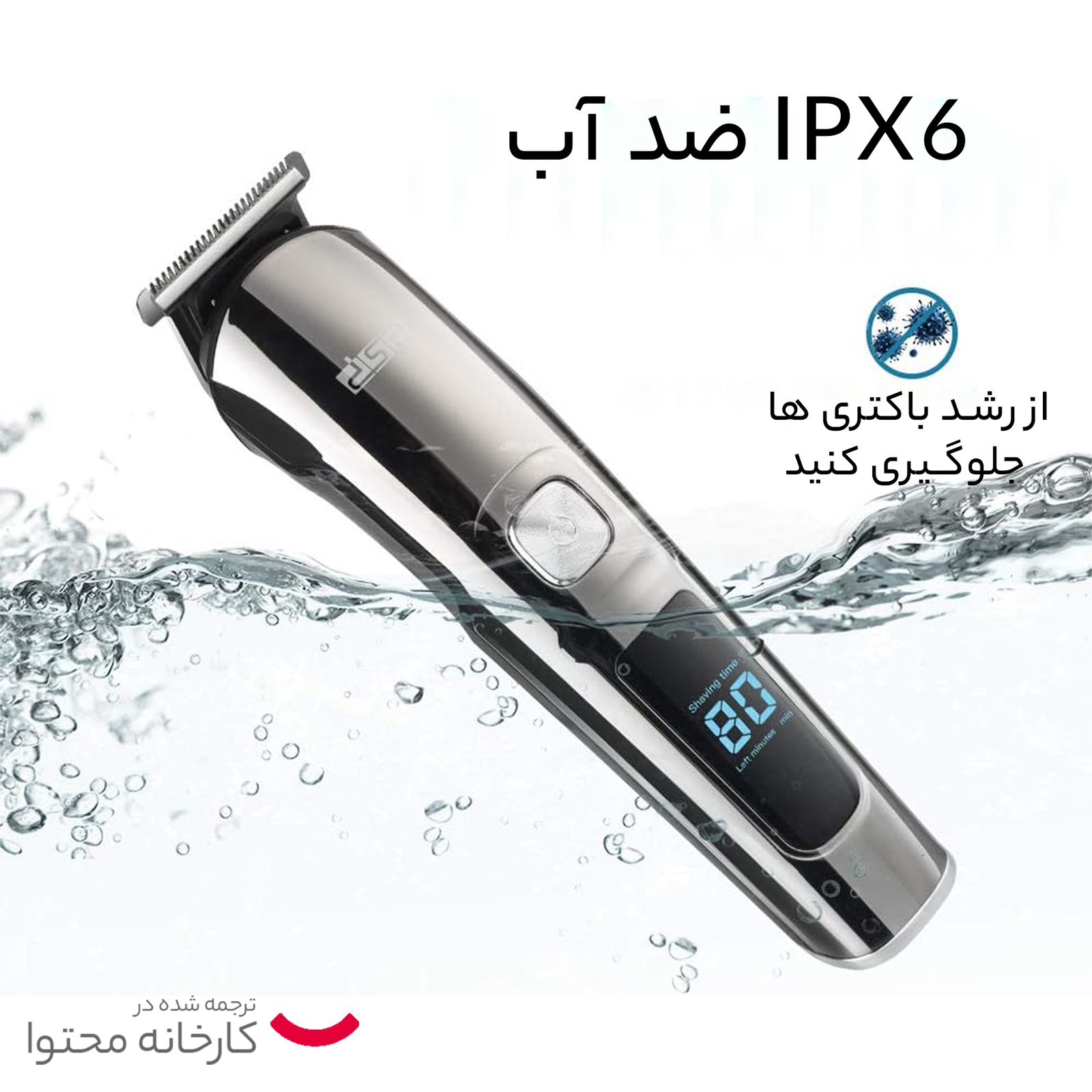 ماشین اصلاح موی سر و صورت دی اس پی مدل 90350A -  - 6