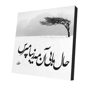 استیکر طرح دلنوشته 38