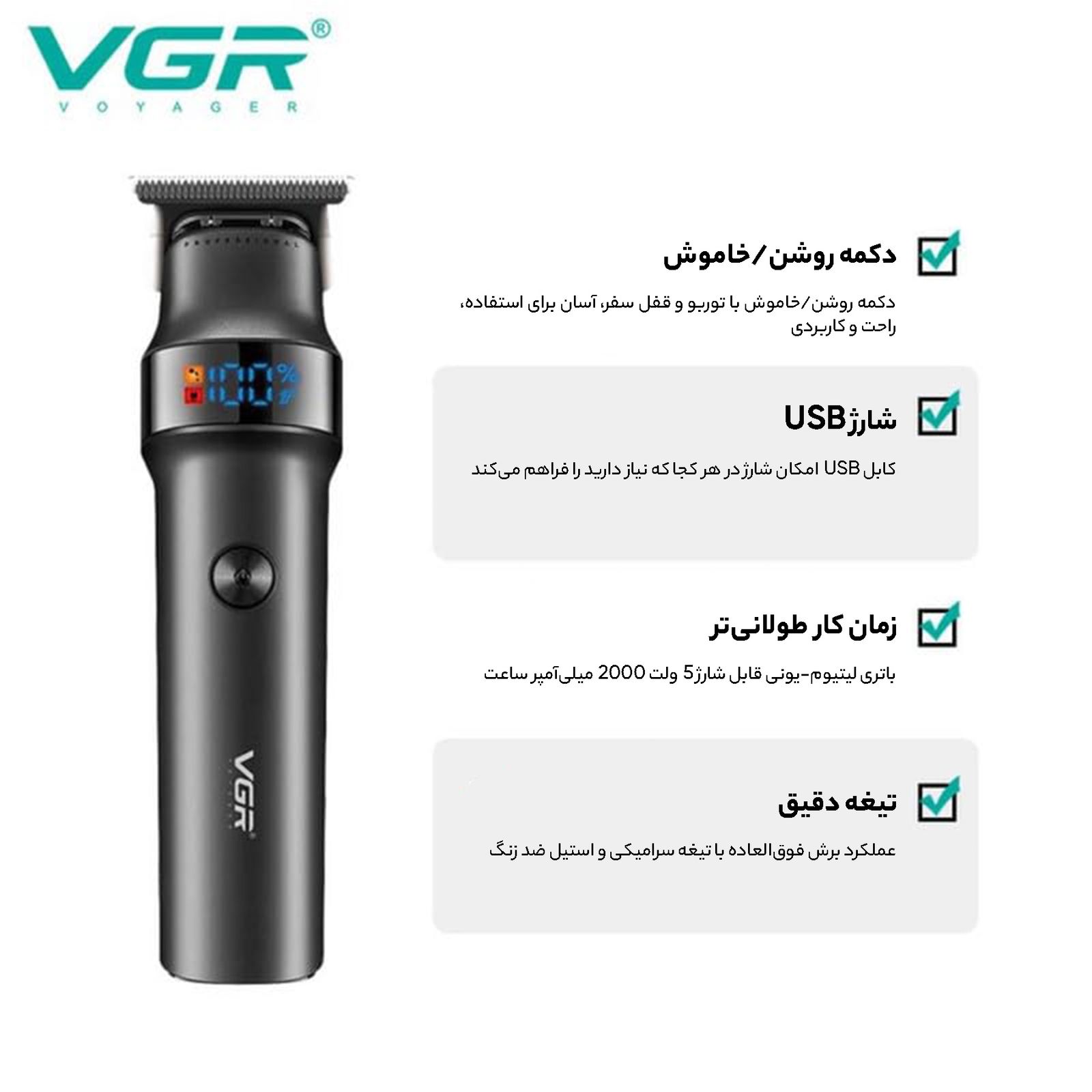 ماشین اصلاح موی سر و صورت وی جی ار مدل V-987 -  - 15