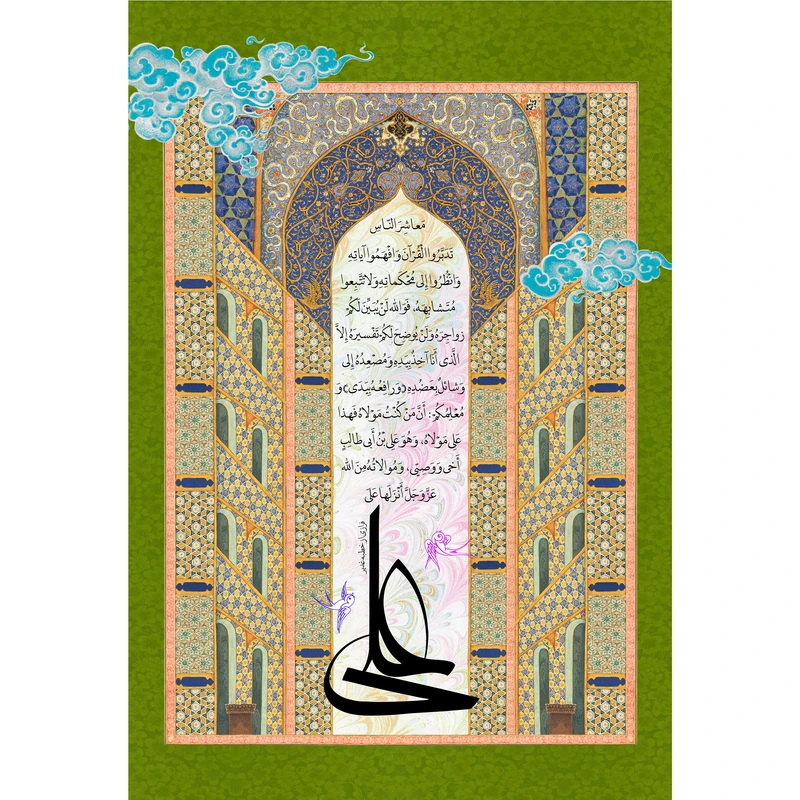 مگنت مدل فرازی از خطبه غدیر خم T3727 