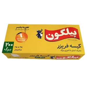 کیسه فریزر پیلگون مدل آسان مصرف بسته 200 عددی