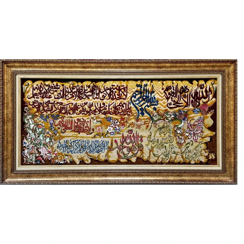 تابلو فرش دستباف مدل آیه الکرسی و وان یکاد برجسته چله ابریشم کد DK002