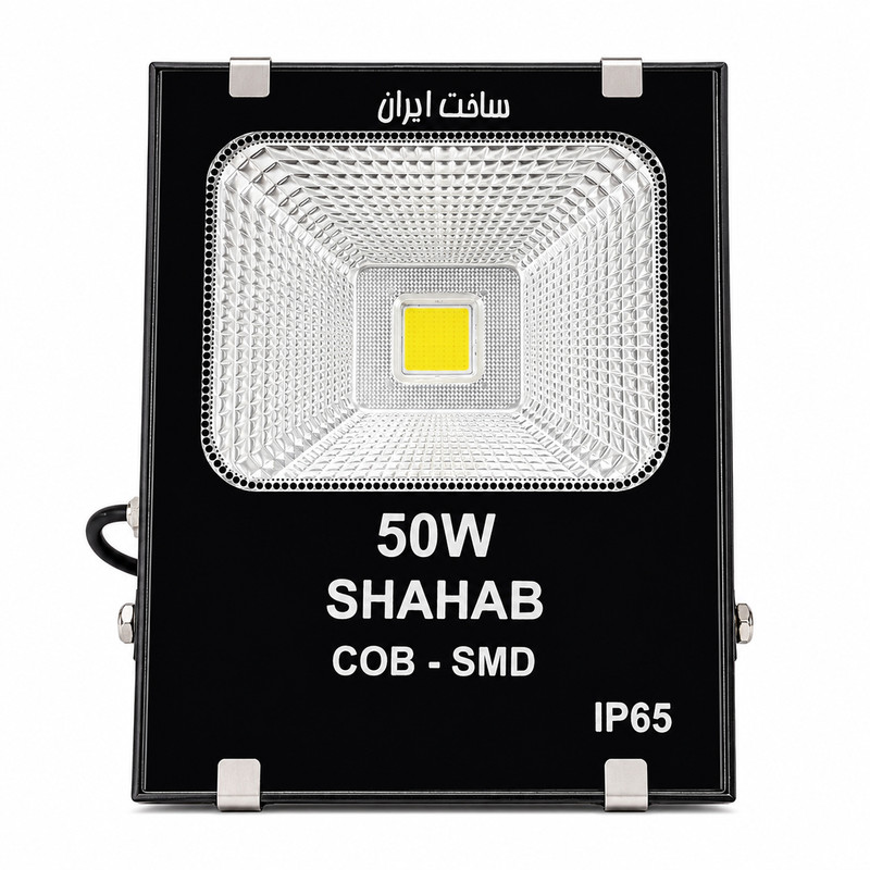 پروژکتور 50 وات شهاب مدل اس ام دی COB IP65 ضدآب