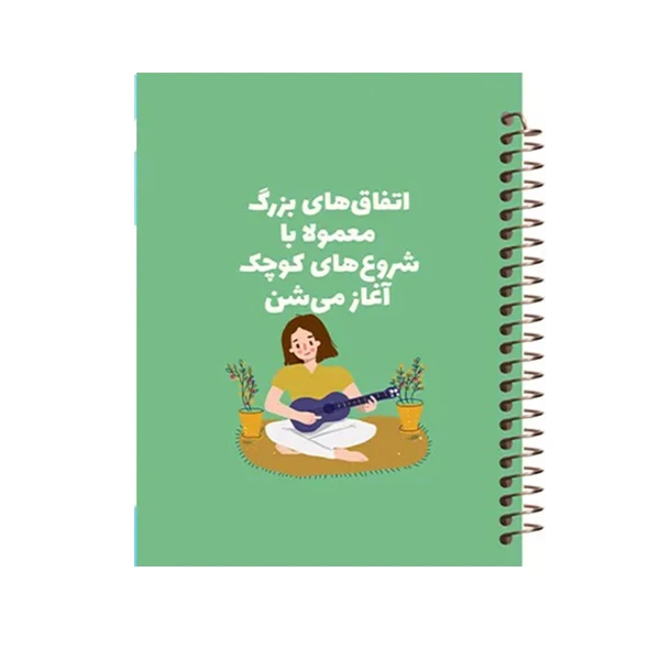 دفتر خاطرات 60 برگ مشایخ طرح جملات انگیزشی کد ART12
