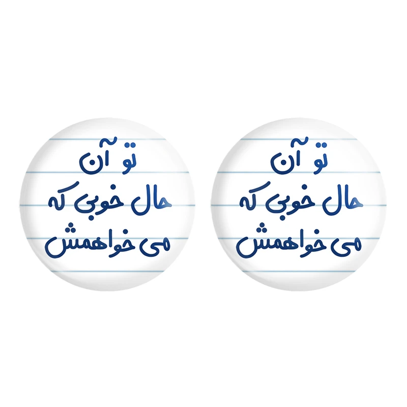 مگنت خندالو مدل تو آن حال خوبی که می خواهمش کد 6558 مجموعه 2 عددی
