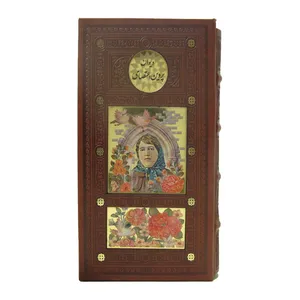 کتاب دیوان پروین اعتصامی انتشارات پیام عدالت