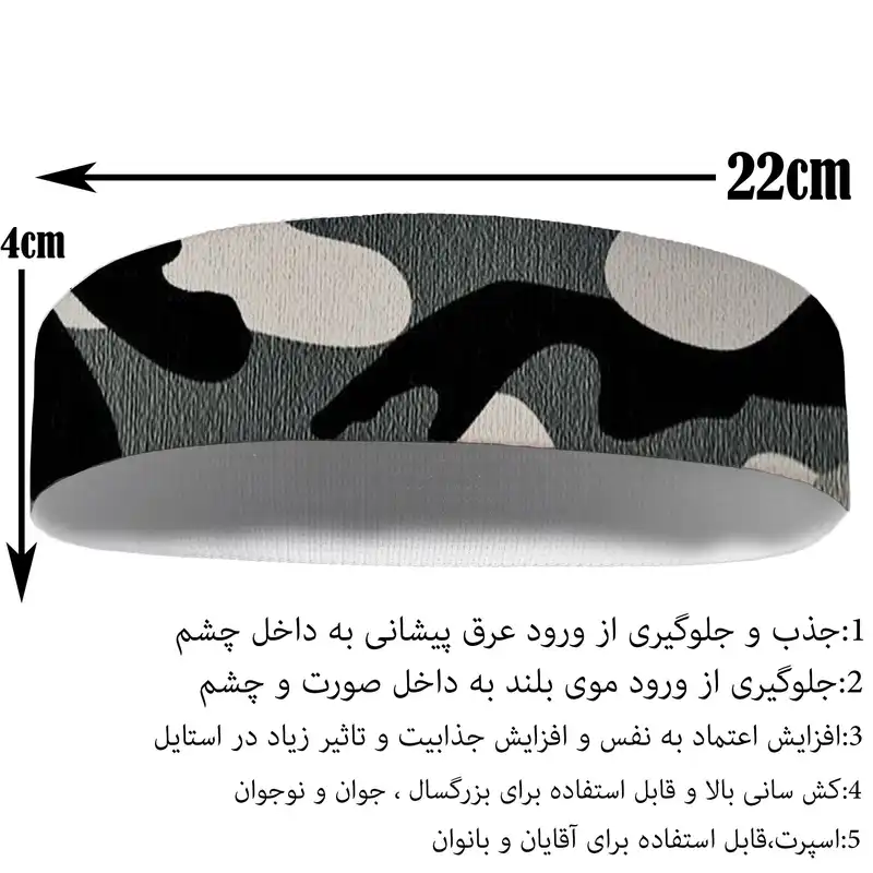 هدبند ورزشی آی تمر مدل چریکی کد 398