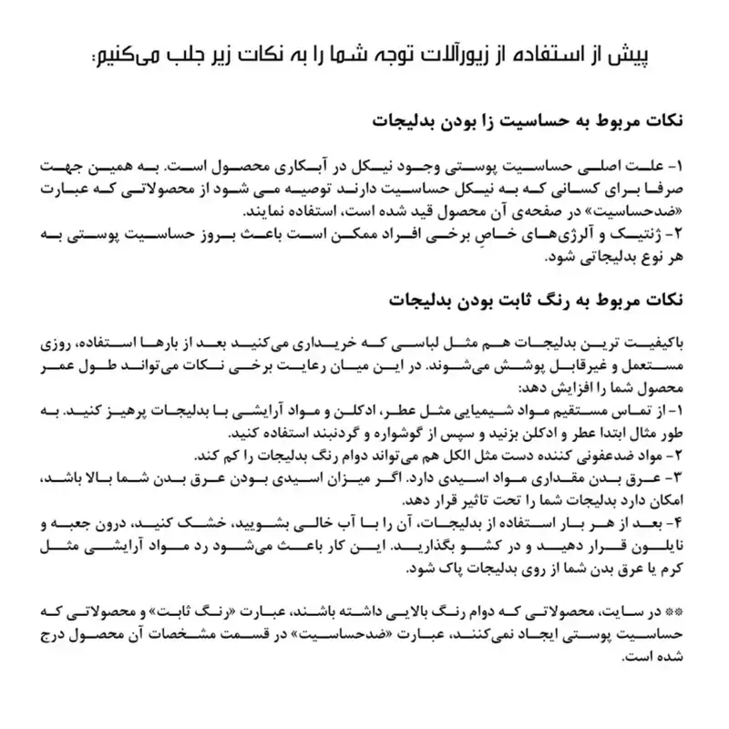 گوشواره زنانه اکسسورایز مدل شبدر 09