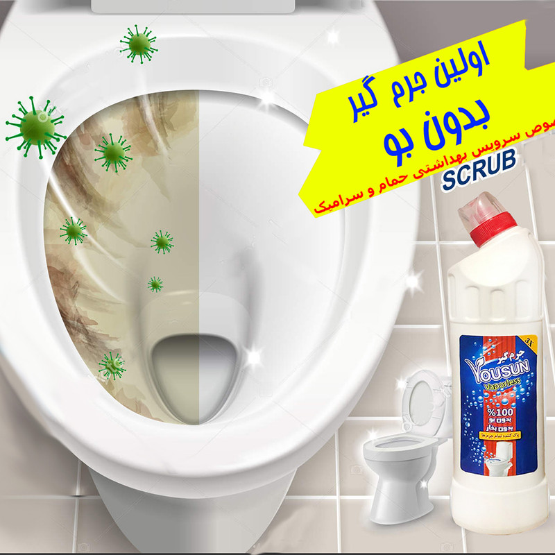 جرم گیر سرویس بهداشتی یوسان مدل Odor حجم 750 میلی لیتر مجموعه 2 عددی