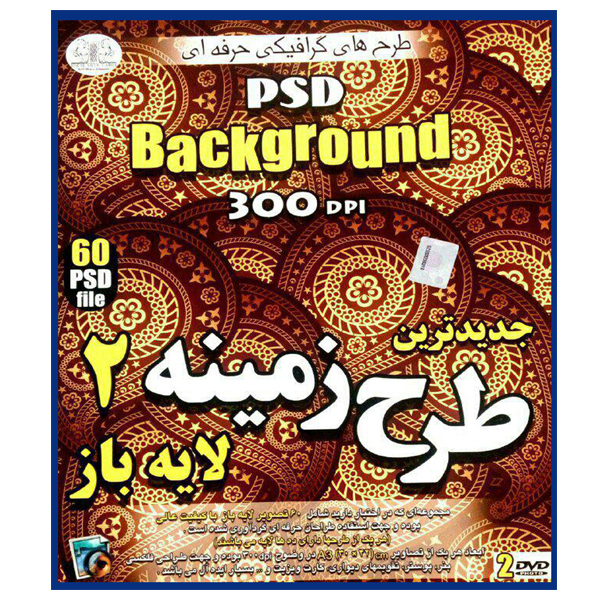 مجموعه نرم افزاری طرح زمینه و بکگراند لایه باز3.نشر زیباپرداز به همراه مجموعه نرم افزار بنرهای تبریک و تسلیت 1.نشز زیبا پرداز