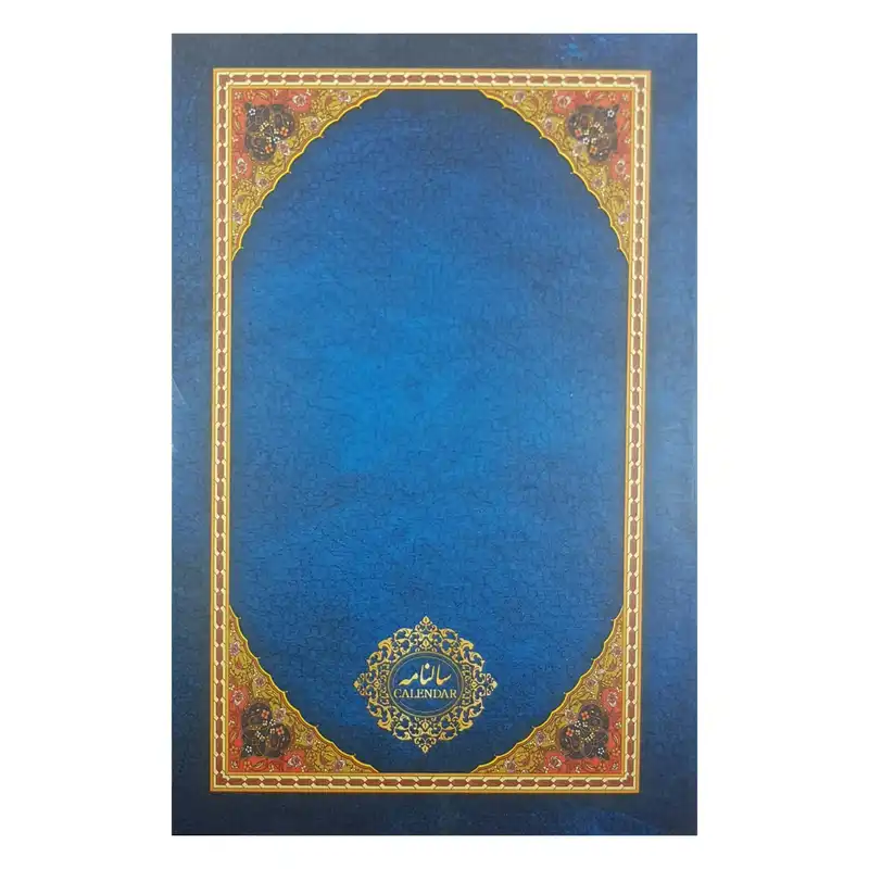 سالنامه سال 1401 مدل cela