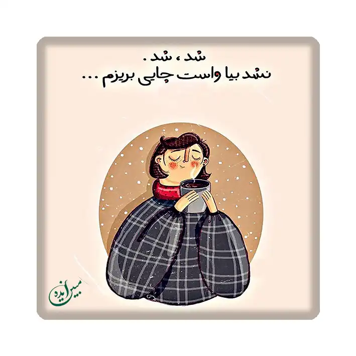 کاشی  میبن ایده  مدل انگیزشی kh10 کد 709