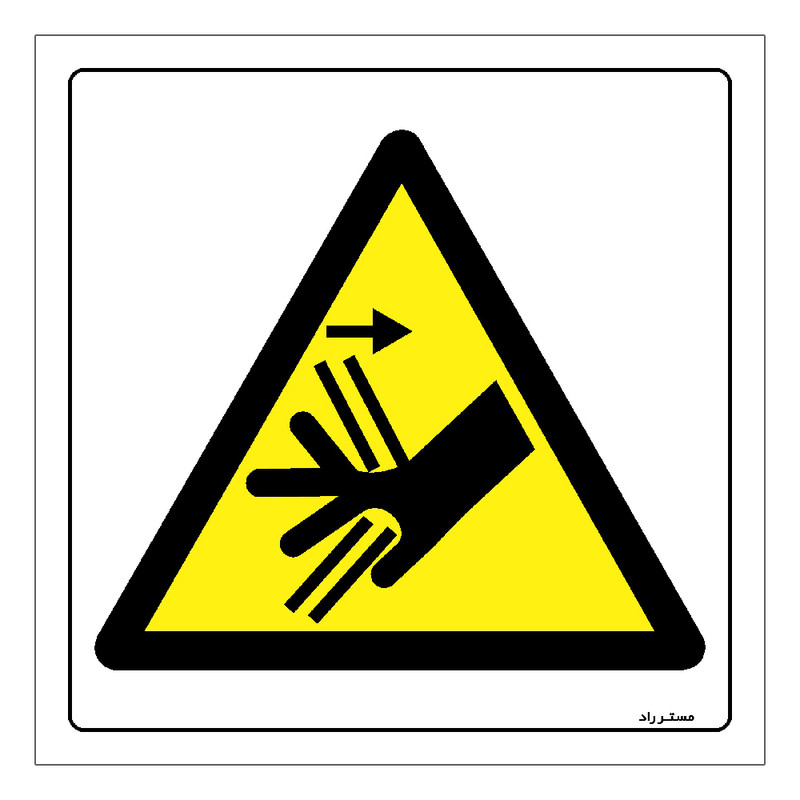 برچسب ایمنی مستر راد طرح خطر آسیب دیدگی مدل HSE-OSHA-150