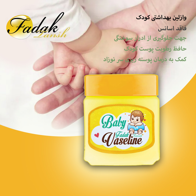 وازلین کودک فدک تانیش مدل OR2 حجم 75 میلی لیتر بسته دو عددی