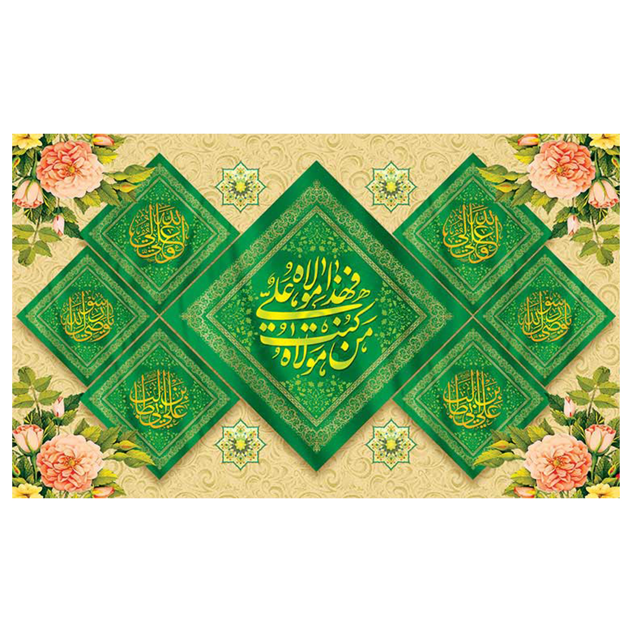  پرچم طرح مذهبی برای عید غدیر مدل من کنت مولاه فهذا علی مولاه کد 2076D