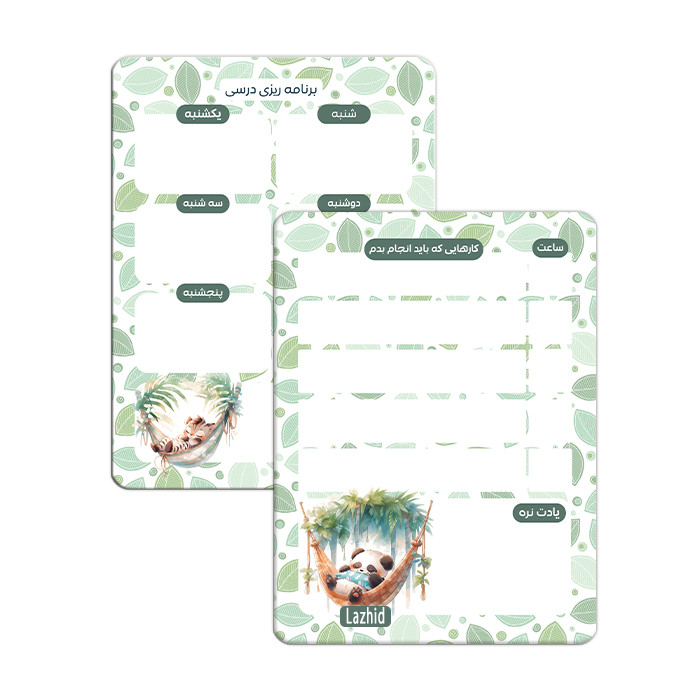 تخته وایت برد لاژید مدل برنامه ریزی درسی سایز 14x18 سانتی متر مجموعه 2 عددی