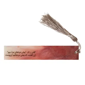 نشانگر کتاب مدل شعر
