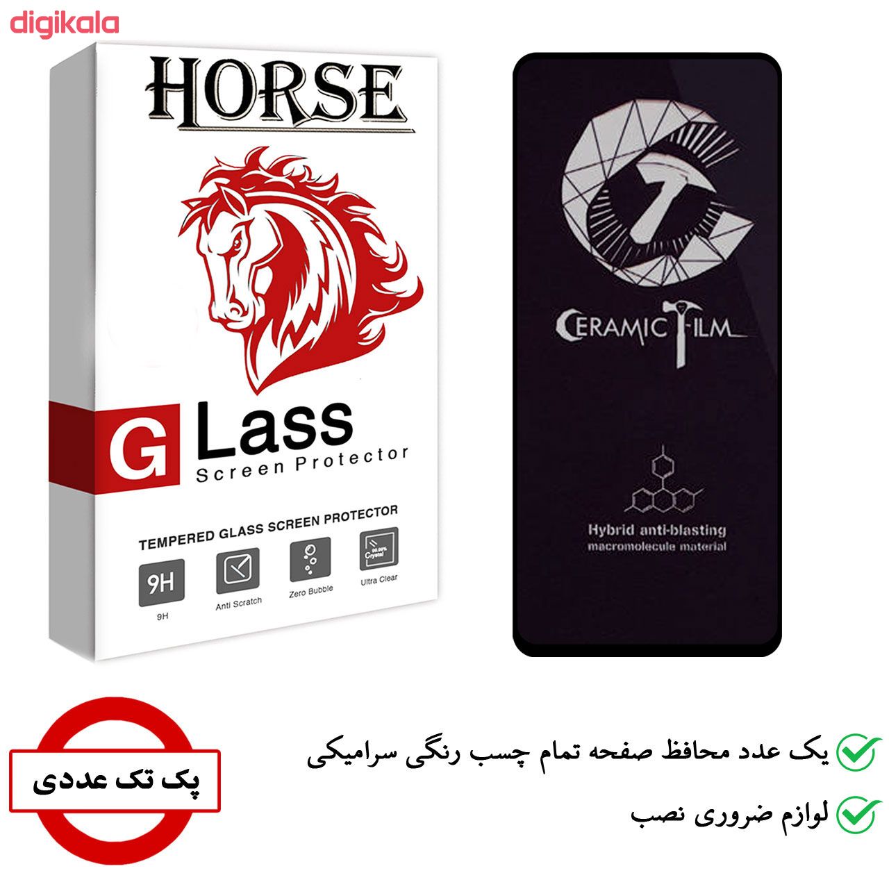 محافظ صفحه نمایش سرامیکی هورس مدل CCB-H مناسب برای گوشی موبایل شیائومی Redmi K40 Pro main 1 1