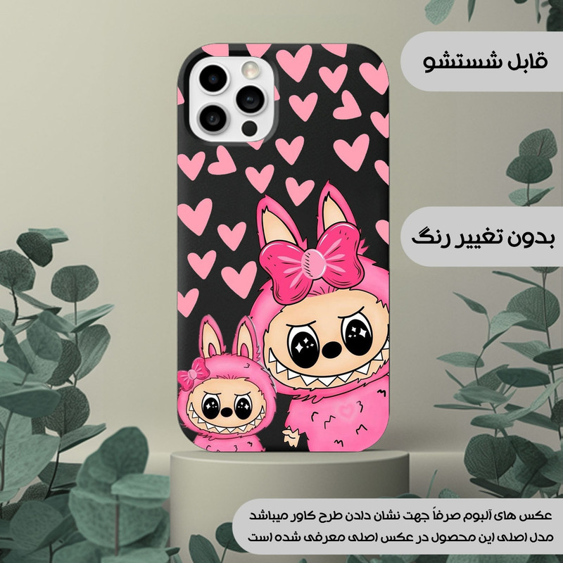 کاور یوریل مدل KSH کد 105 طرح عروسک لبوبو مناسب برای گوشی موبایل شیائومی Redmi 12C