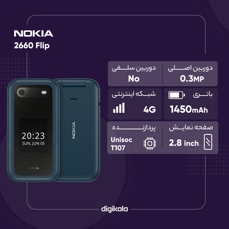 گوشی موبایل نوکیا مدل 2660 Flip دو سیم کارت