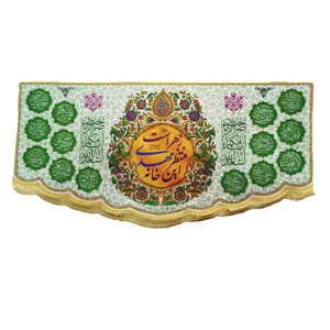 کتیبه طرح نیمه شعبان کد VE-177