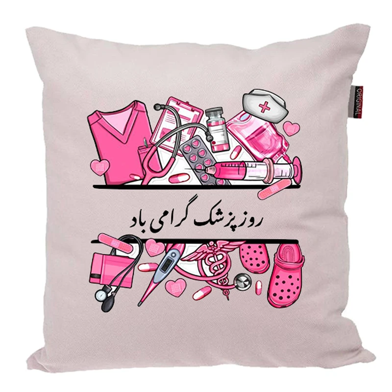 کوسن ناریکو طرح روز پزشک مبارک کد ab028