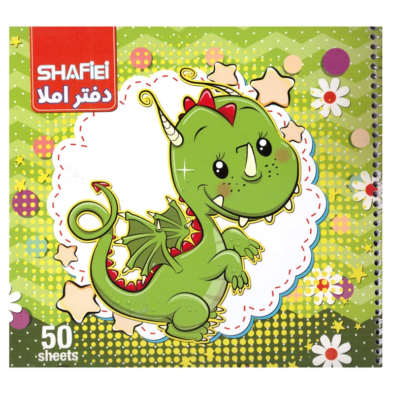 دفتر املا 50 برگ شفیعی طرح دایناسور کد 70