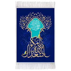 فرش ماشینی دیوارکوب اطلس آبی مدل T4725 طرح علی بن حسین اصغر