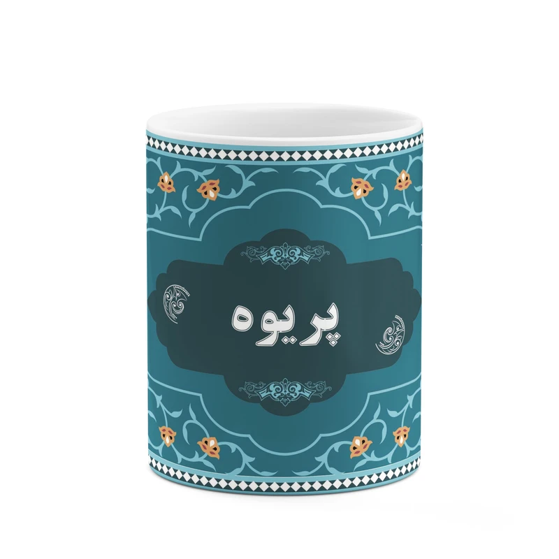 ماگ کاکتی طرح اسم پریوه کد mgn94384