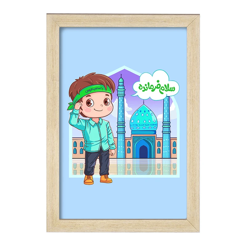 تابلو خندالو مدل نیمه شعبان کودکانه کد 25530