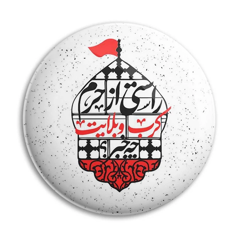 مگنت پرمانه طرح امام حسین کد pmag.23561