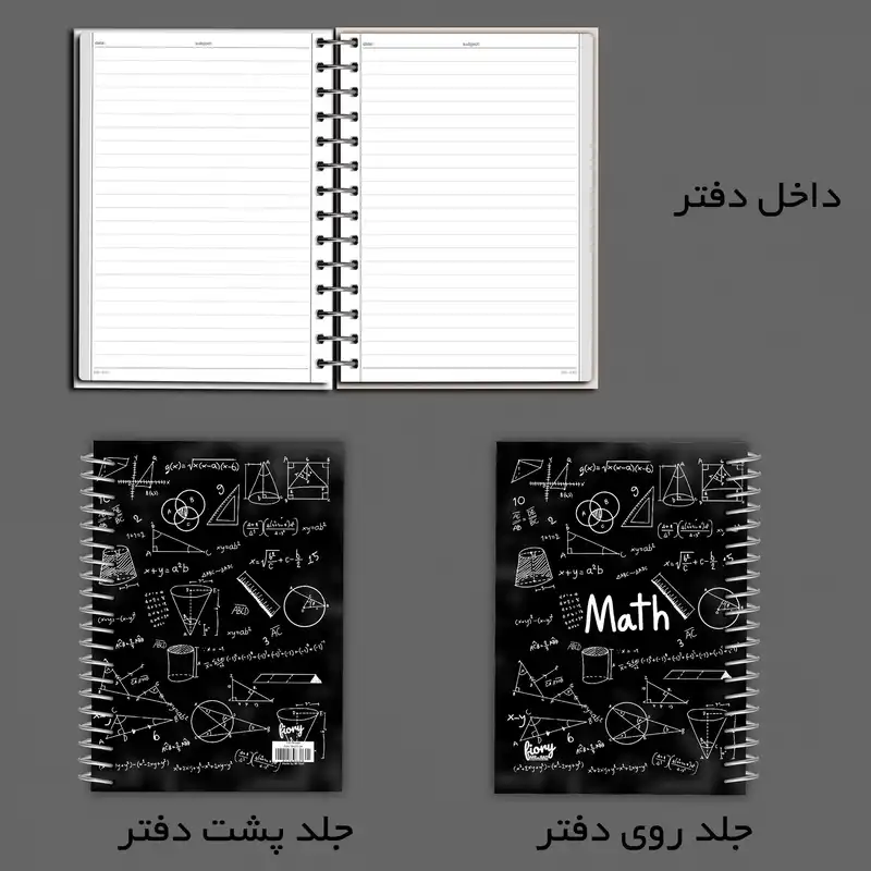 دفتر مشق 100 برگ مستر راد طرح ریاضی مدل گویا کد fiory 2174