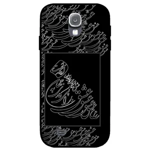 Megafone Love Typography 1367 Cover For Samsung Galaxy S4