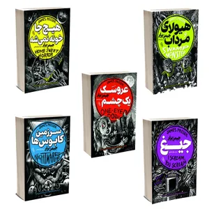 کتاب قصه های ترسناک اثر جیمز پرلر ترجمه سوگل قشقایی انتشارات آذربیان 5 جلدی