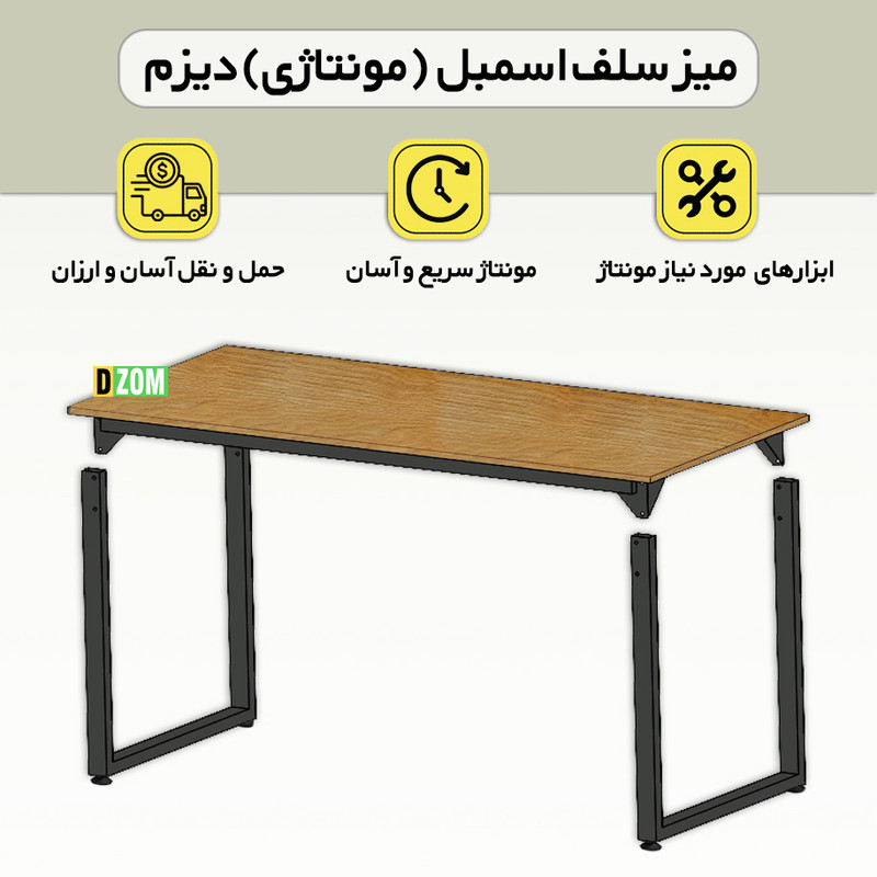 میز ناهارخوری شش نفره دیزم مدل مونتاژی LNC_asm_150×90_LIGHT