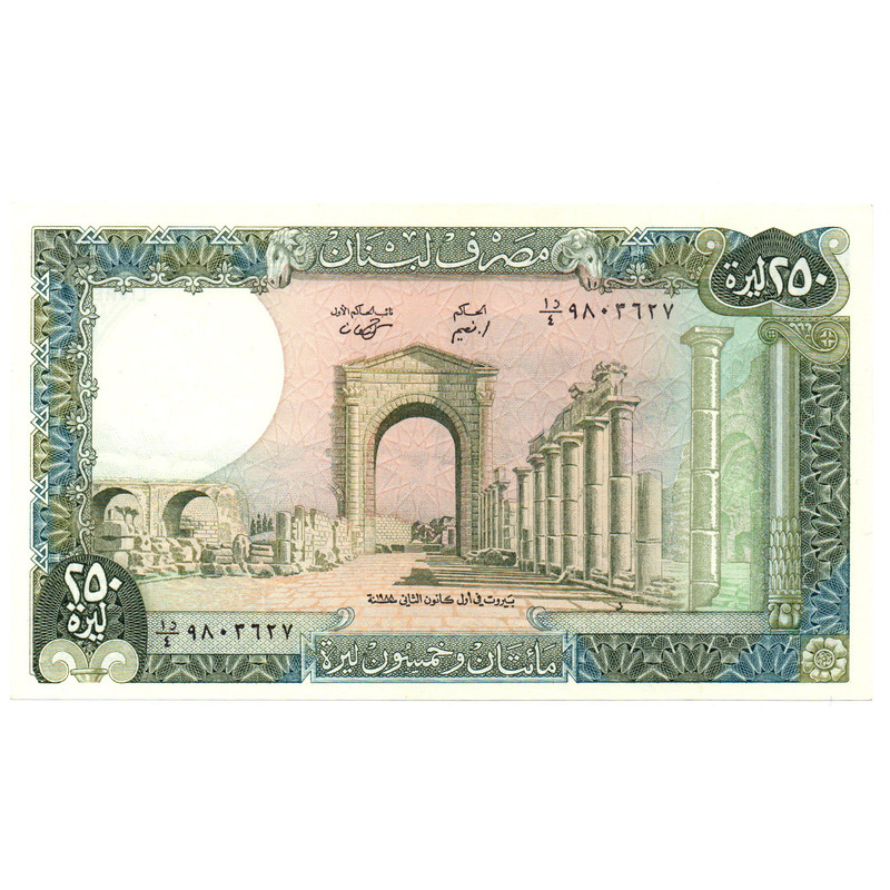 اسکناس تزئینی مدل لبنان 250 لیره