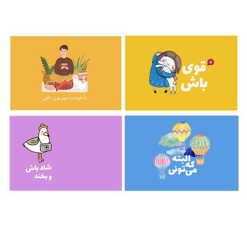 کارت پستال بادکنک آبی مدل انگیزشی کد AM4 مجموعه چهار عددی