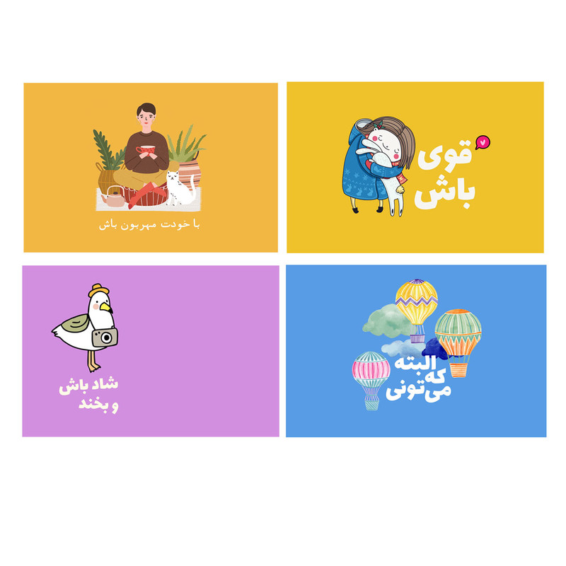 کارت پستال بادکنک آبی مدل انگیزشی کد AM4 مجموعه چهار عددی