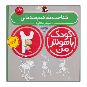 کتاب 	رمان نوجوان - فیظیک اثر انجی سیج نشر افق