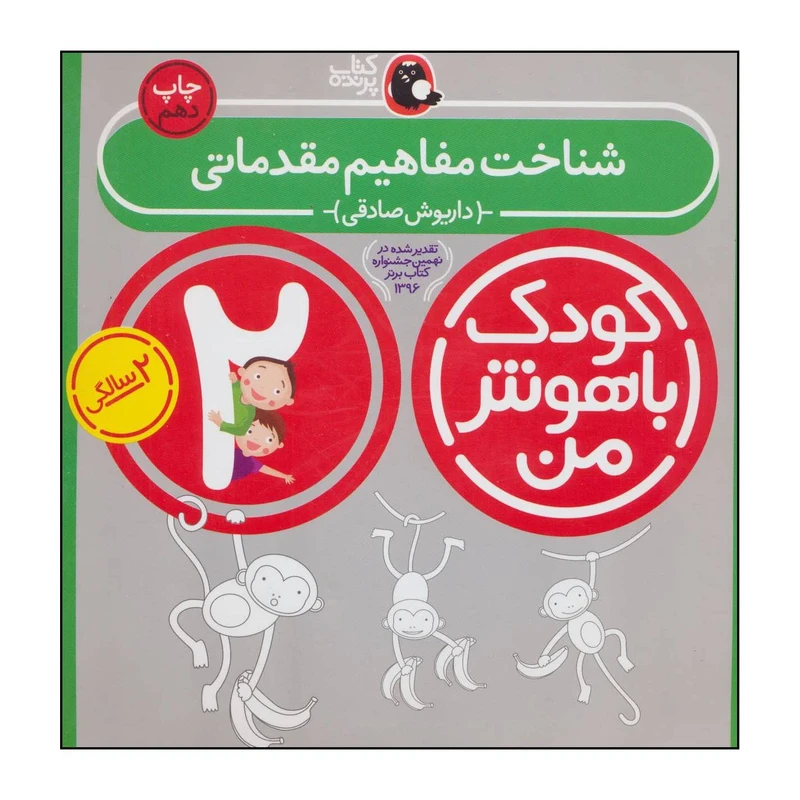 کتاب رمان نوجوان - فیظیک اثر انجی سیج نشر افق