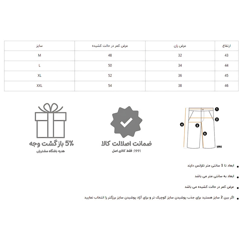 شلوارک ورزشی مردانه نوزده نودیک مدل SH1960 F