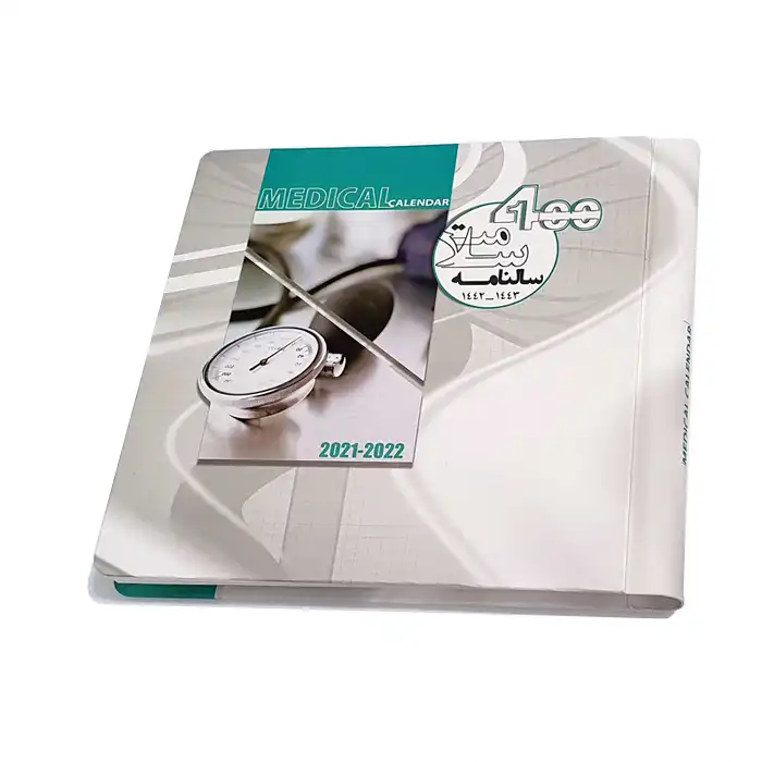 سالنامه 1400 سلامت کد 41701