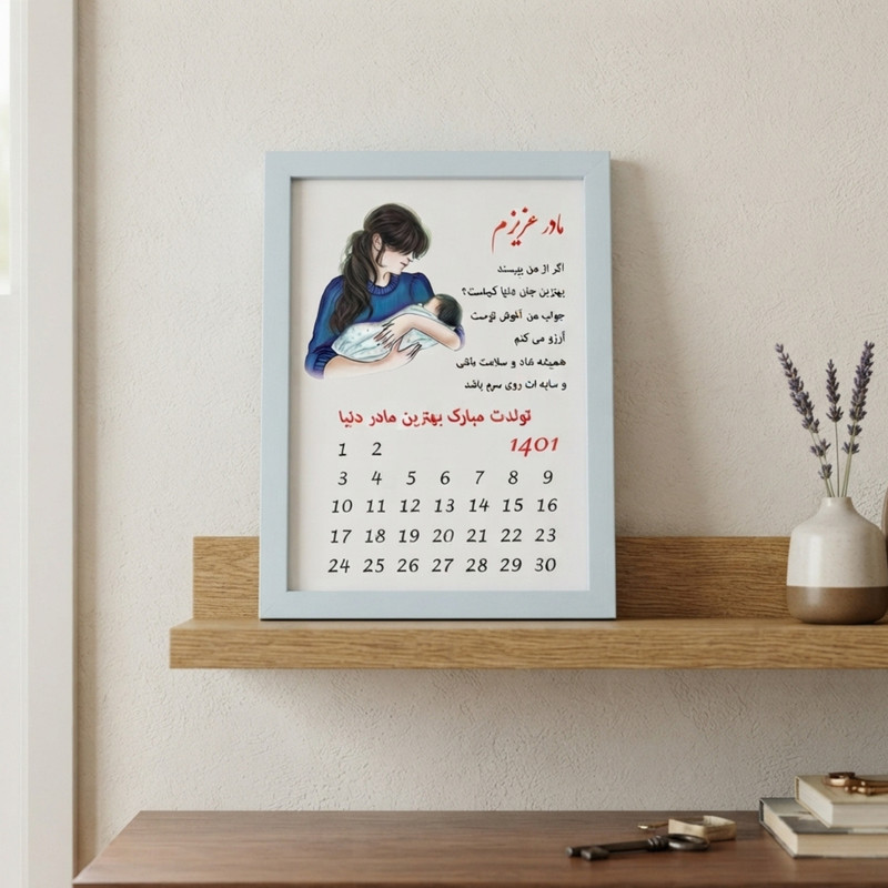 تابلو گالری چهره پرداز رخ مدل تولد مادر کد LOVE_10034